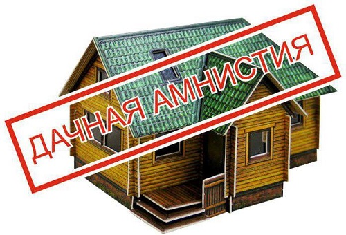 Дачная амнистия в Крыму