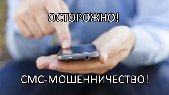 Мошенники в Крыму