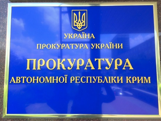 В Украине депутату из Евпатории выдвинули подозрение