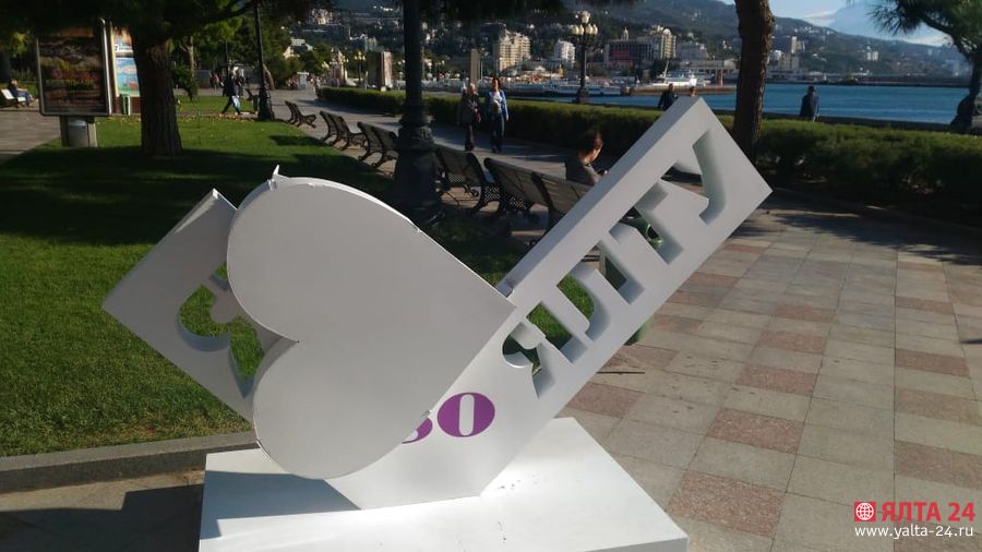 serdce yalta 24serdce1