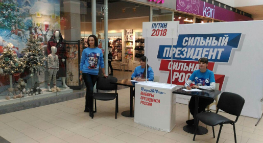 Сбор подписей в поддержку Путина в Крыму