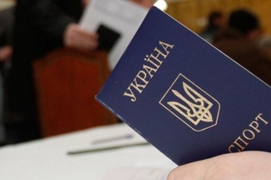 Паспорт Украины