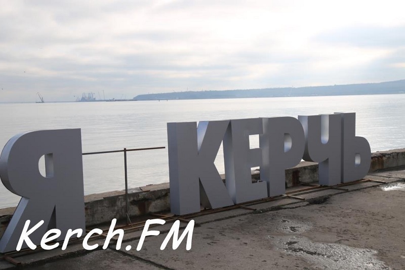 kerch