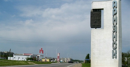 Армянск