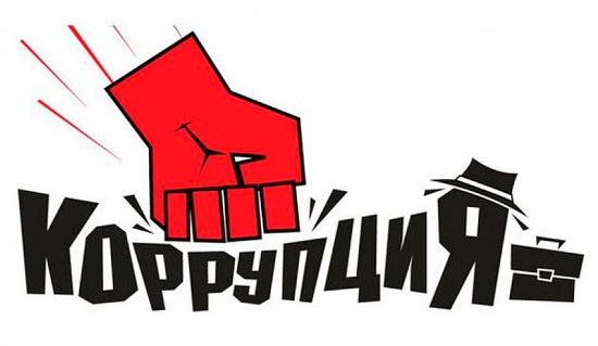Коррупция в Крыму