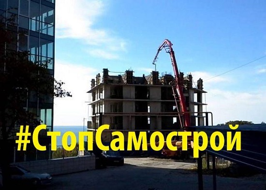 Стопсамострой