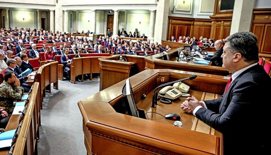 Верховная Рада