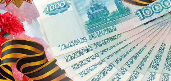 Выплаты ветеранам ВОВ