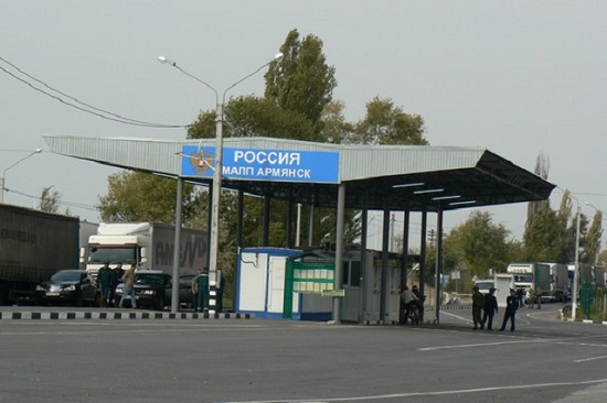 Пункт пропуска в Армянске