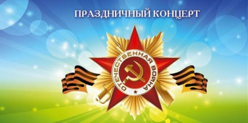 концерт