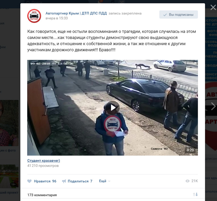 студент в Севастополе отжимается на дороге
