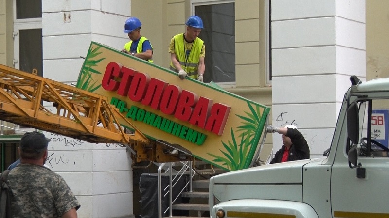 reklama demontag2 yalta 24