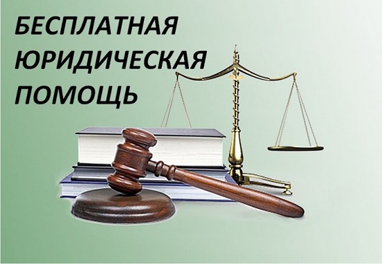 Юридическая помощь в Ялте