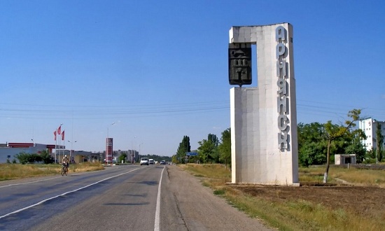 Ситуация в Армянске