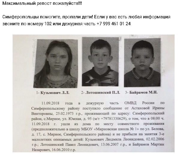 deti orientirovka
