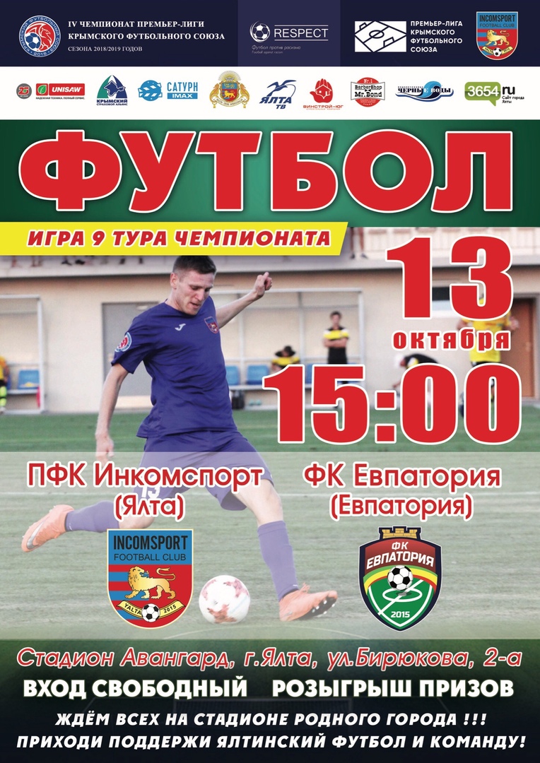 futbol Yalta 24
