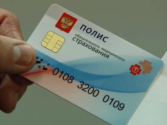 Медицинские услуги в России