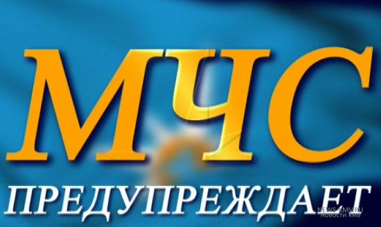 МЧС Крыма