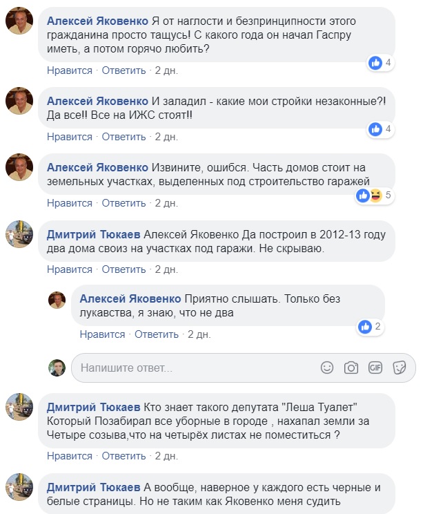 yakovenko tukaev
