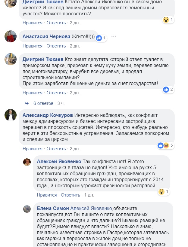yakovenko tukaev1