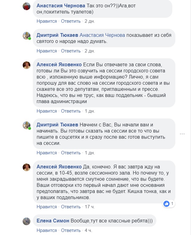 yakovenko tukaev2