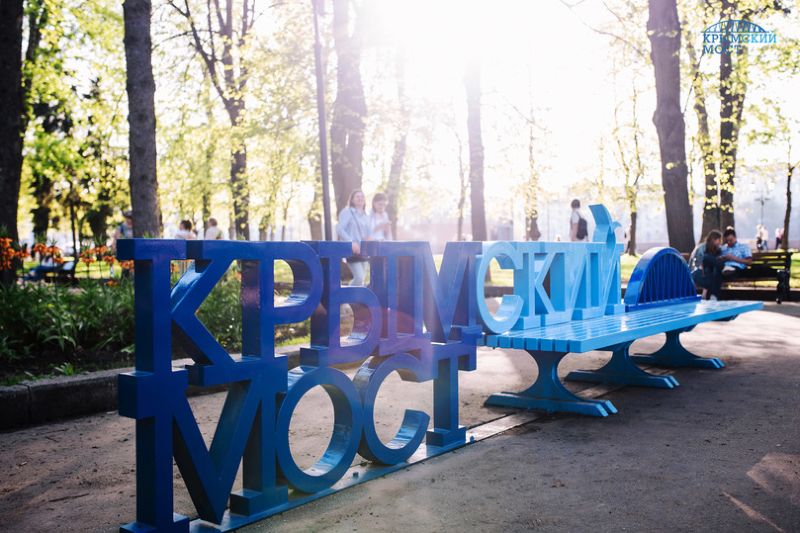 крымский мост