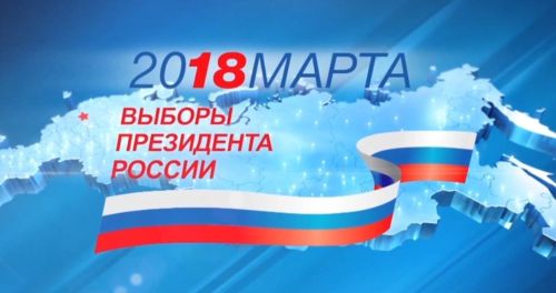 выборы