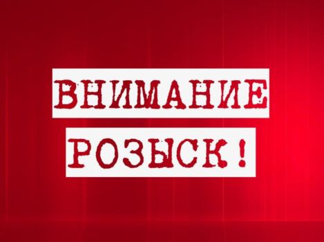 Пропал без вести в Крыму