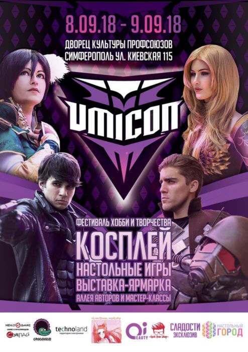 umicon2018