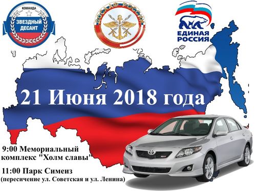 пробег в Ялте