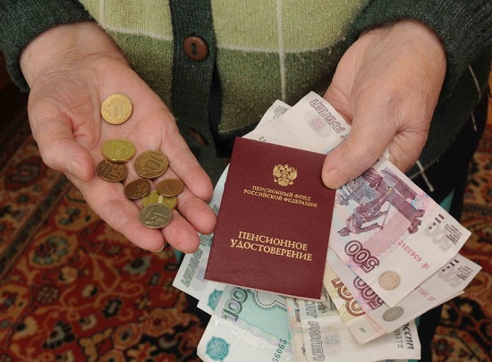 Пенсия в России