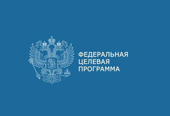 ФЦП в Крыму