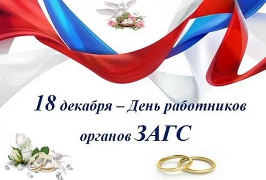 ЗАГС Ялты