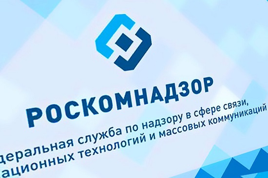 Роскомнадзор накажет ряд СМИ