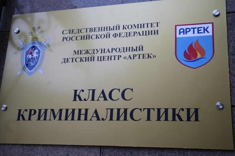 kriminal artek1