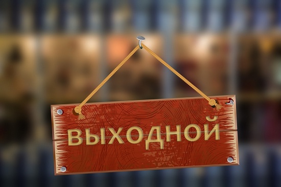 Выходной в Крыму