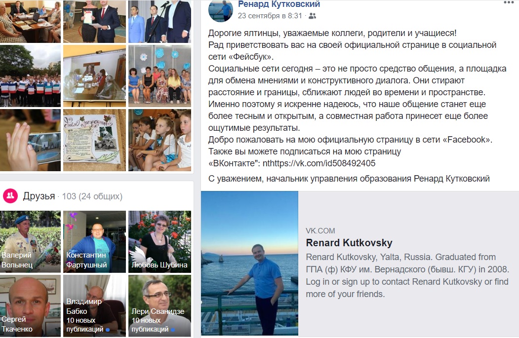 kutkovskiy