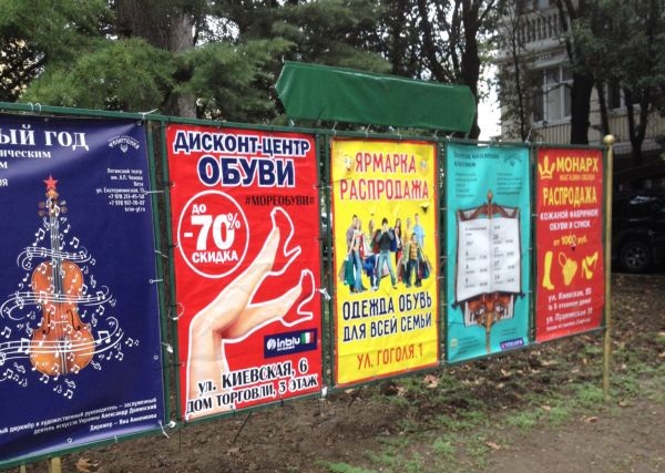 Театральные тумбы в Ялте