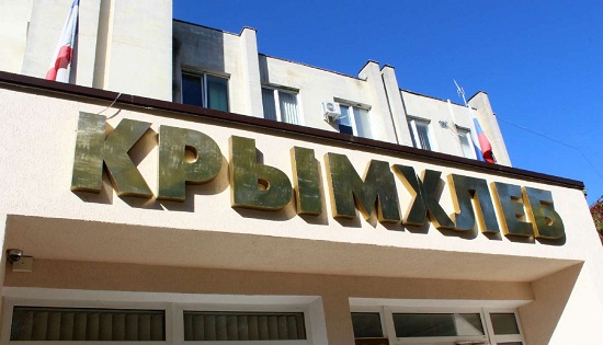 Продажа госпредприятий в Крыму