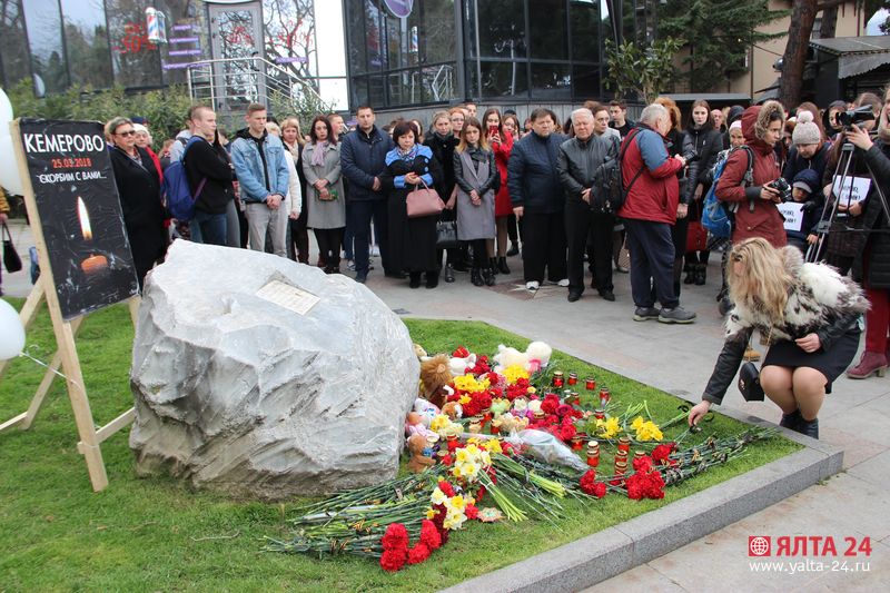 акция памяти в Ялте по погибшим в Кемерово