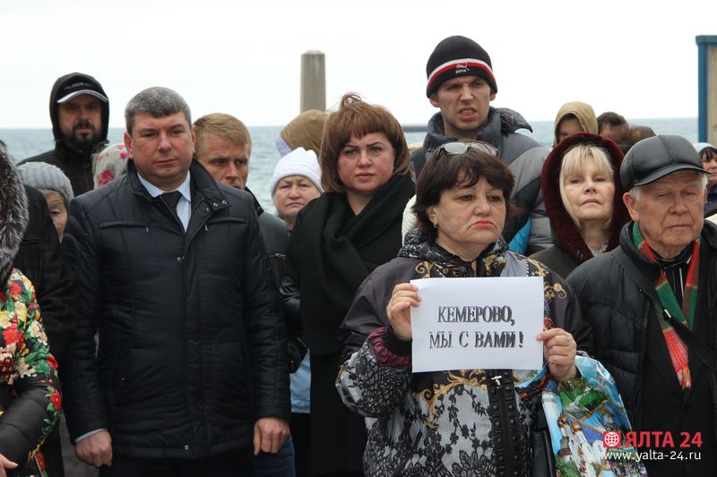 акция памяти в Ялте по погибшим в Кемерово