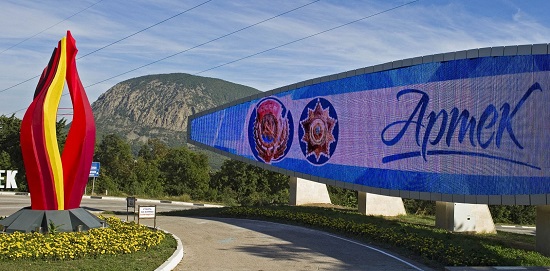 Артек