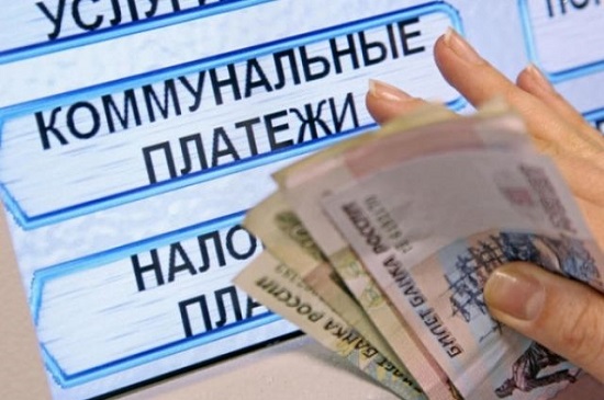 ЖКХ