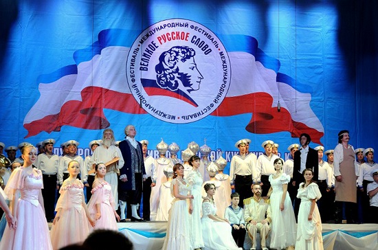 Фестиваль Великое русского слово в Ялте