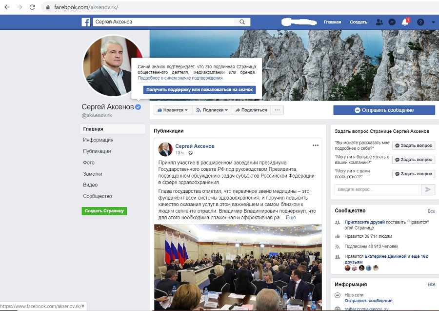 aksenov fasbook