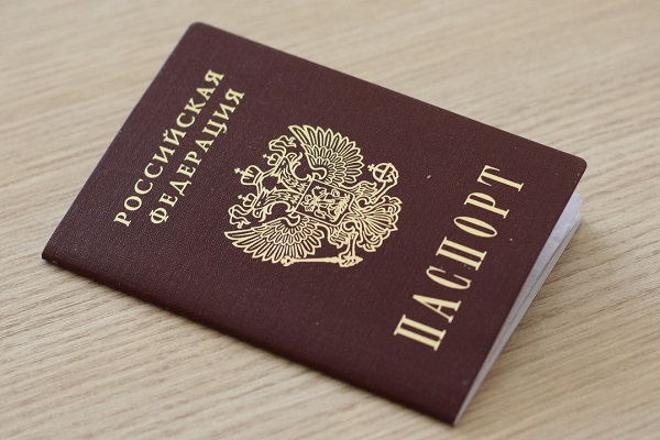 Паспорт РФ