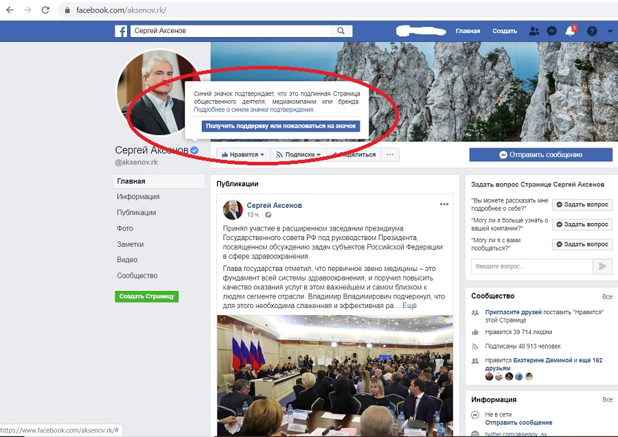 aksenov fasbook30