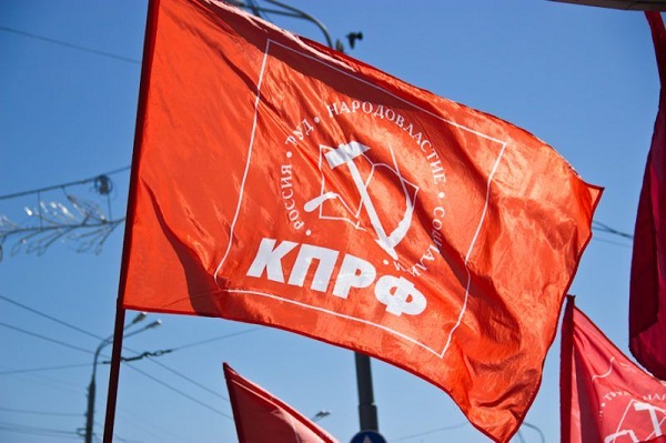 КПРФ