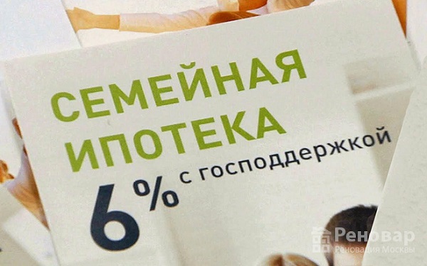 Ипотека