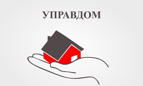 В Ялте создадут Совет управдомов